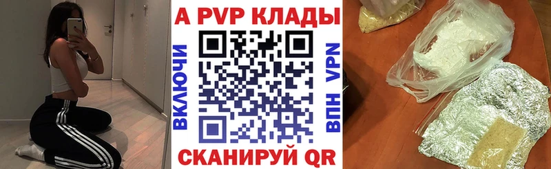 Альфа ПВП Crystall  Купить закладки  Володарск 