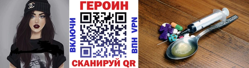 ГЕРОИН хмурый  Купить где  Володарск 
