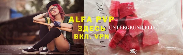 ALPHA PVP Вяземский