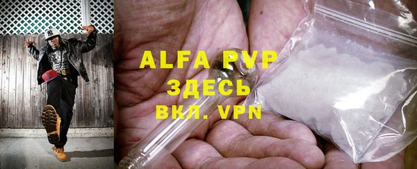 ALPHA PVP Вяземский