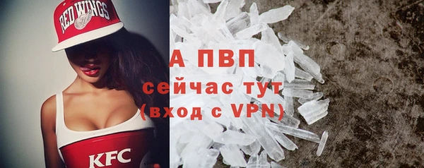 ALPHA PVP Вяземский