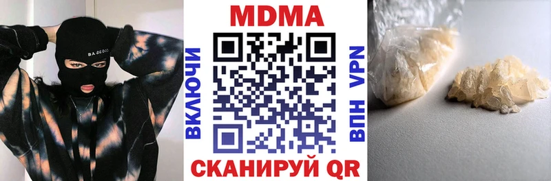 МДМА crystal  Купить  Володарск 