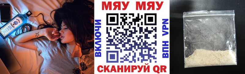 Купить Володарск МЯУ-МЯУ mephedrone