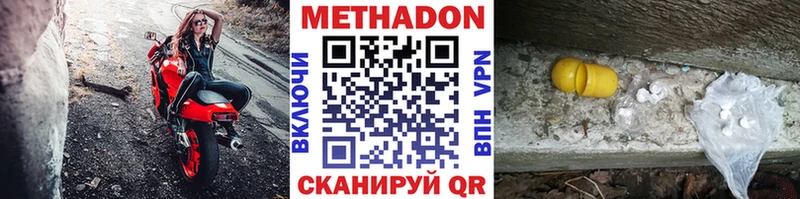 Купить  Володарск  Метадон белоснежный 